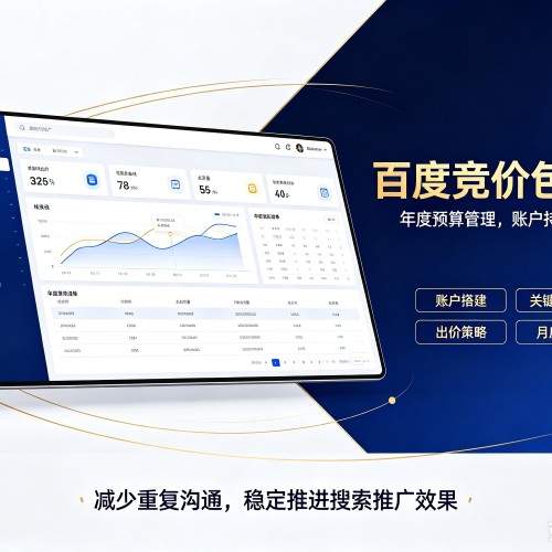 鼓楼百度竞价包年